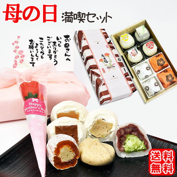 【送料込み】母の日満喫セット★特別特典付き★チョコ生キャラメル・生キャラメル大福各1個/
抹茶・栗きんとん生クリーム大福各1個/栗柿2個/栗きんとん2個【合計8個入】