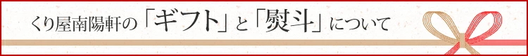 熨斗について