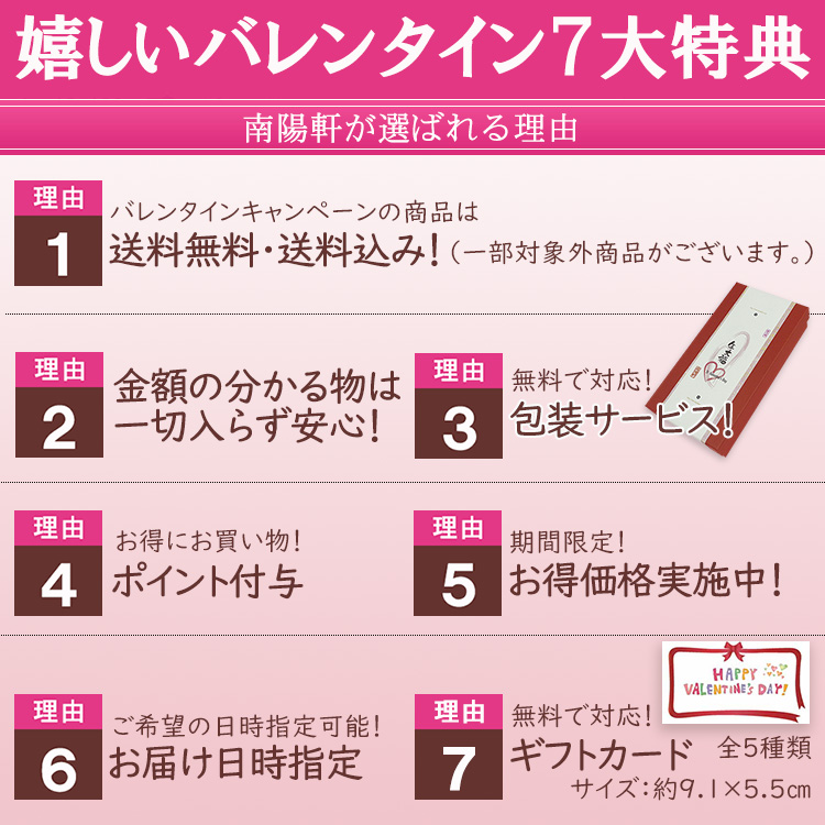 南陽軒が選ばれる理由